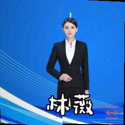 林薇